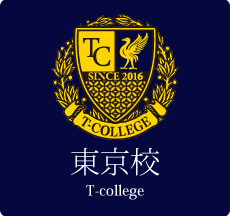 エフアンドエムビジネススクール東京(T-college)