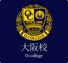 エフアンドエムビジネススクール大阪(O-college)
