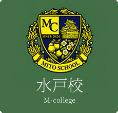 エフアンドエムビジネススクール水戸(M-college)